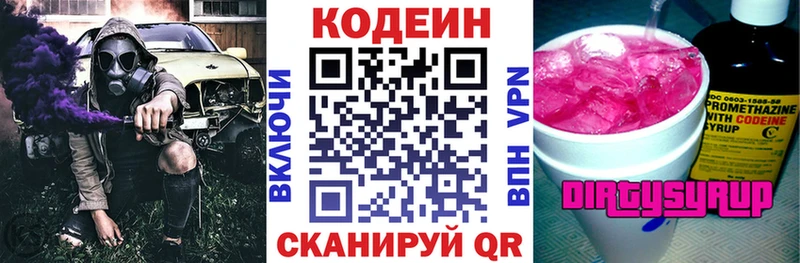 ссылка на мегу как зайти  Володарск  Кодеиновый сироп Lean напиток Lean (лин) 
