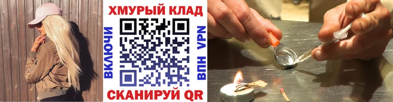 ГЕРОИН герыч  Володарск 