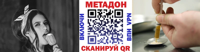 МЕТАДОН кристалл  где найти наркотики  Володарск 